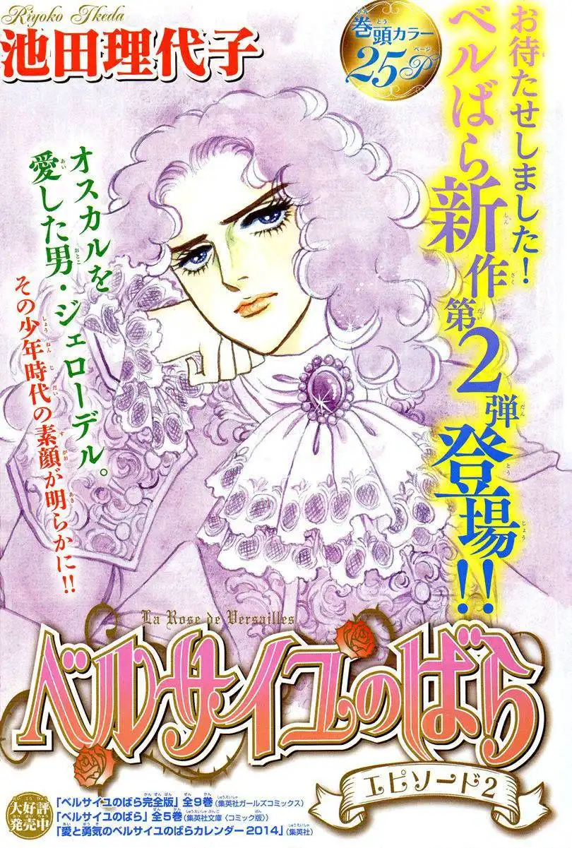 Rose of Versailles Chapter 66.2 2